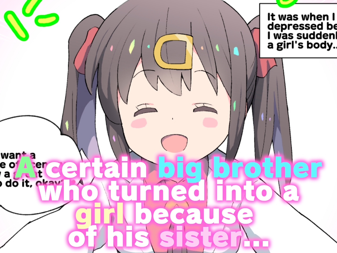 My big brother is sexually e*ded! [くまQM]