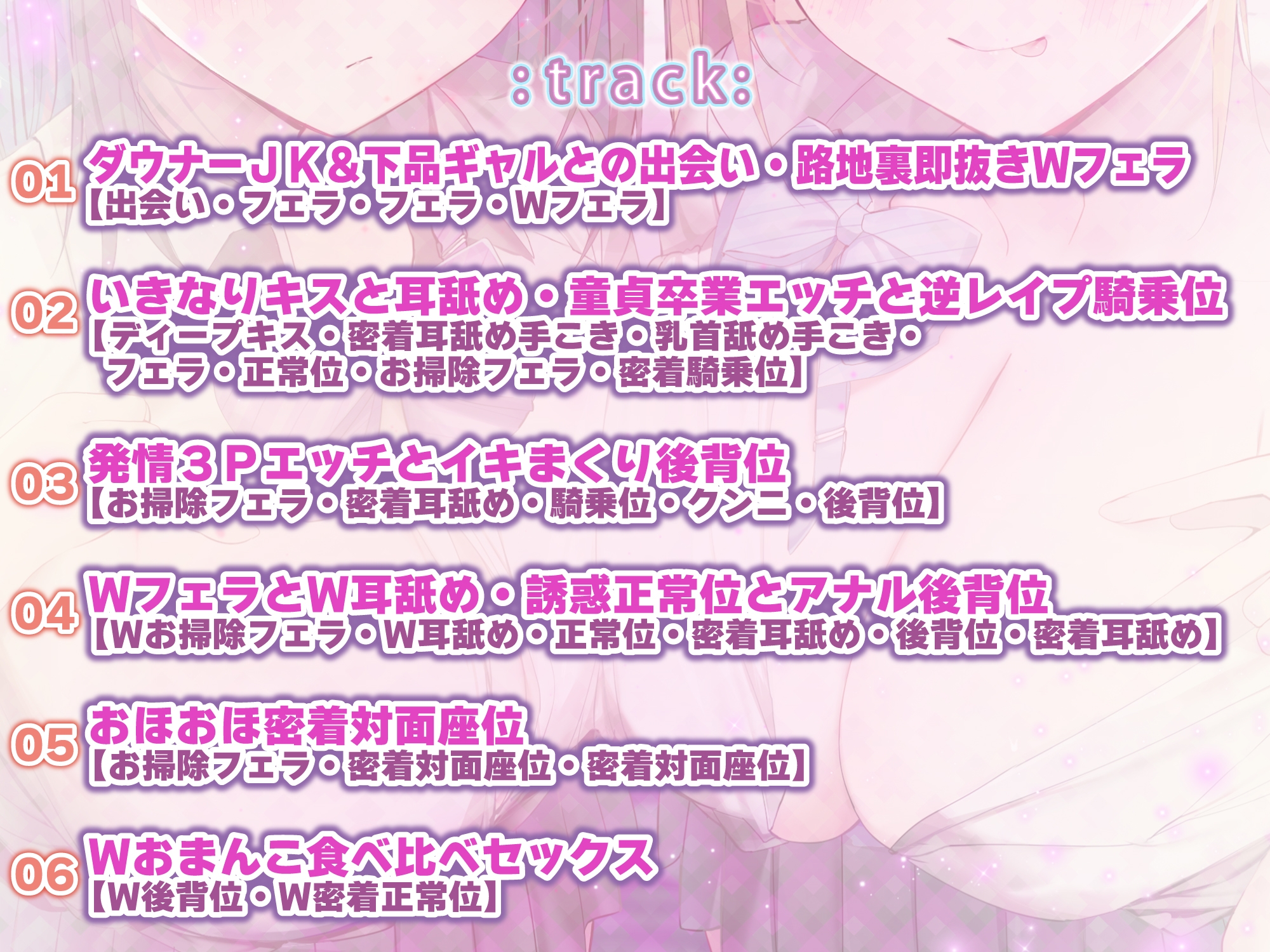 【KU100】ダウナーJK&下品ギャルの超密着エンドレス搾精交尾! ～耳元でささやきながら、からかい射精で童貞卒業させてあげる～【りふれぼプレミアムシリーズ】 作品画像