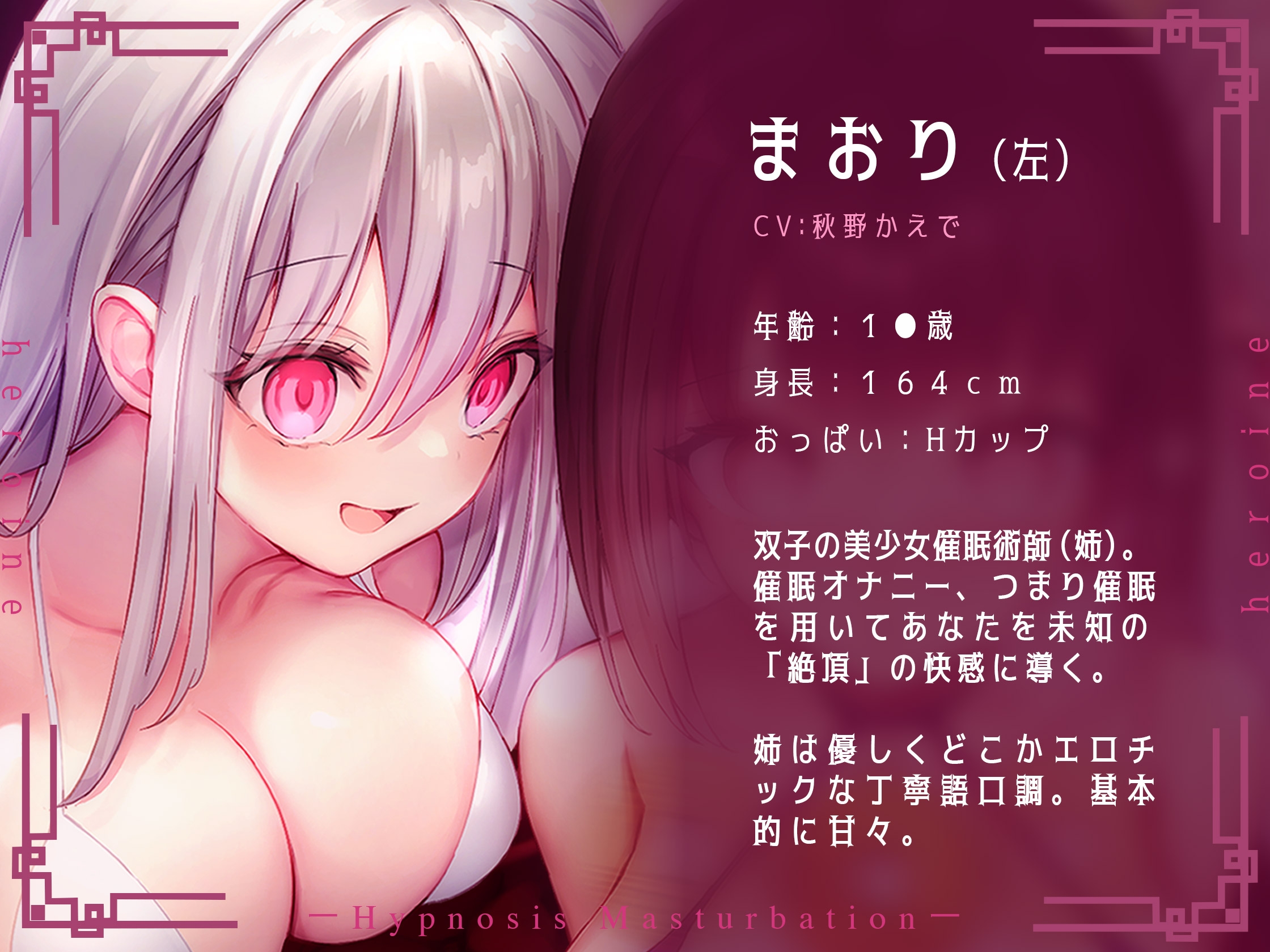 催眠 オナニー
