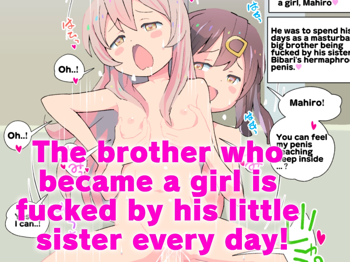 My big brother is sexually ended! More! [くまQM]