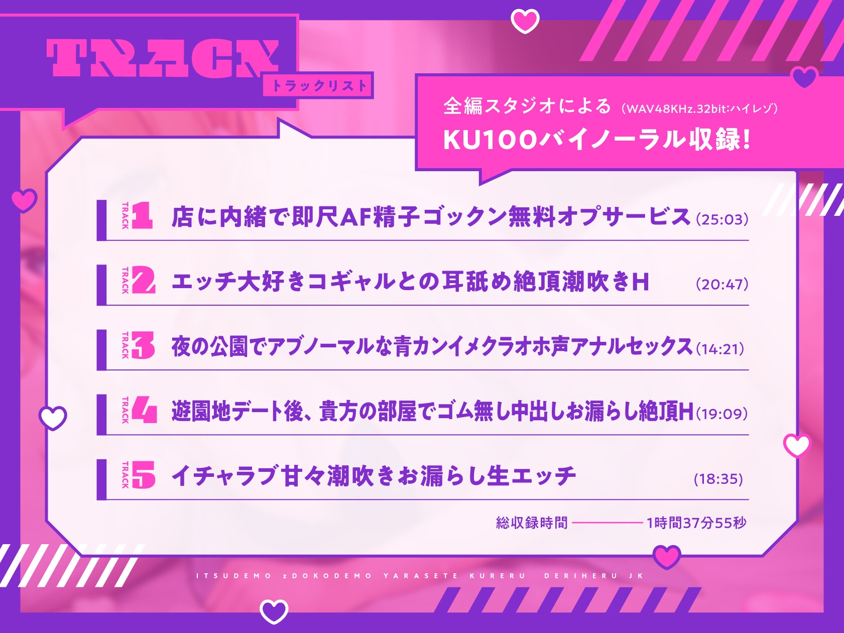 いつでもどこでもヤラせてくれるデリヘルJK 作品画像