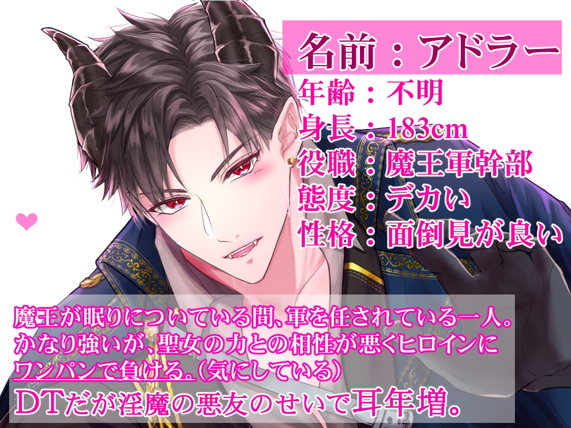 【韓国語版】【CV.二回戦中】魔王軍幹部は発情聖女さまを助けたい!