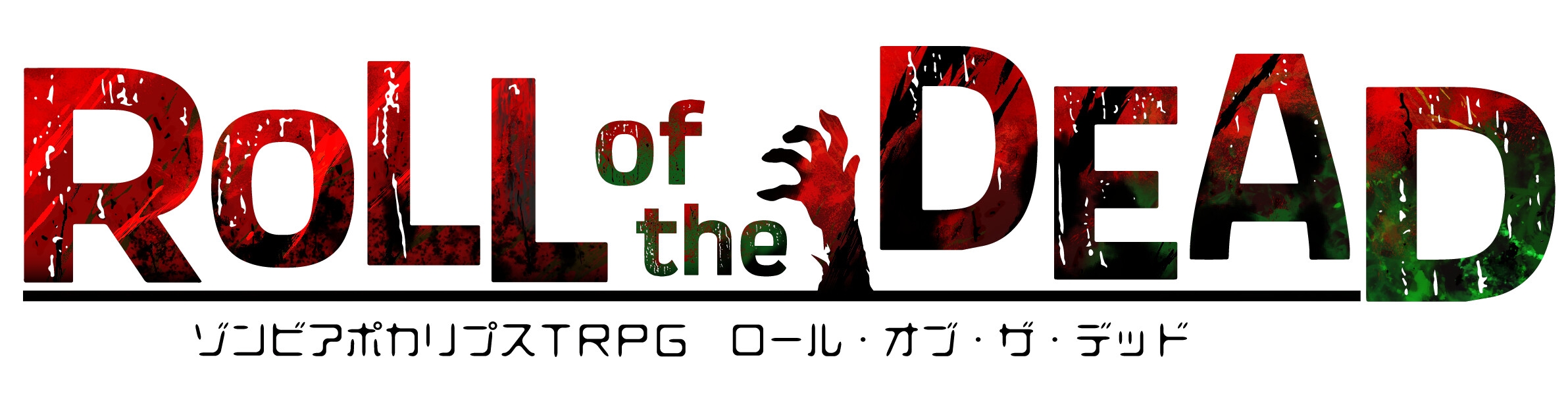 ゾンビアポカリプスTRPG『ROLL of the DEAD』 [Parfait STYLE]