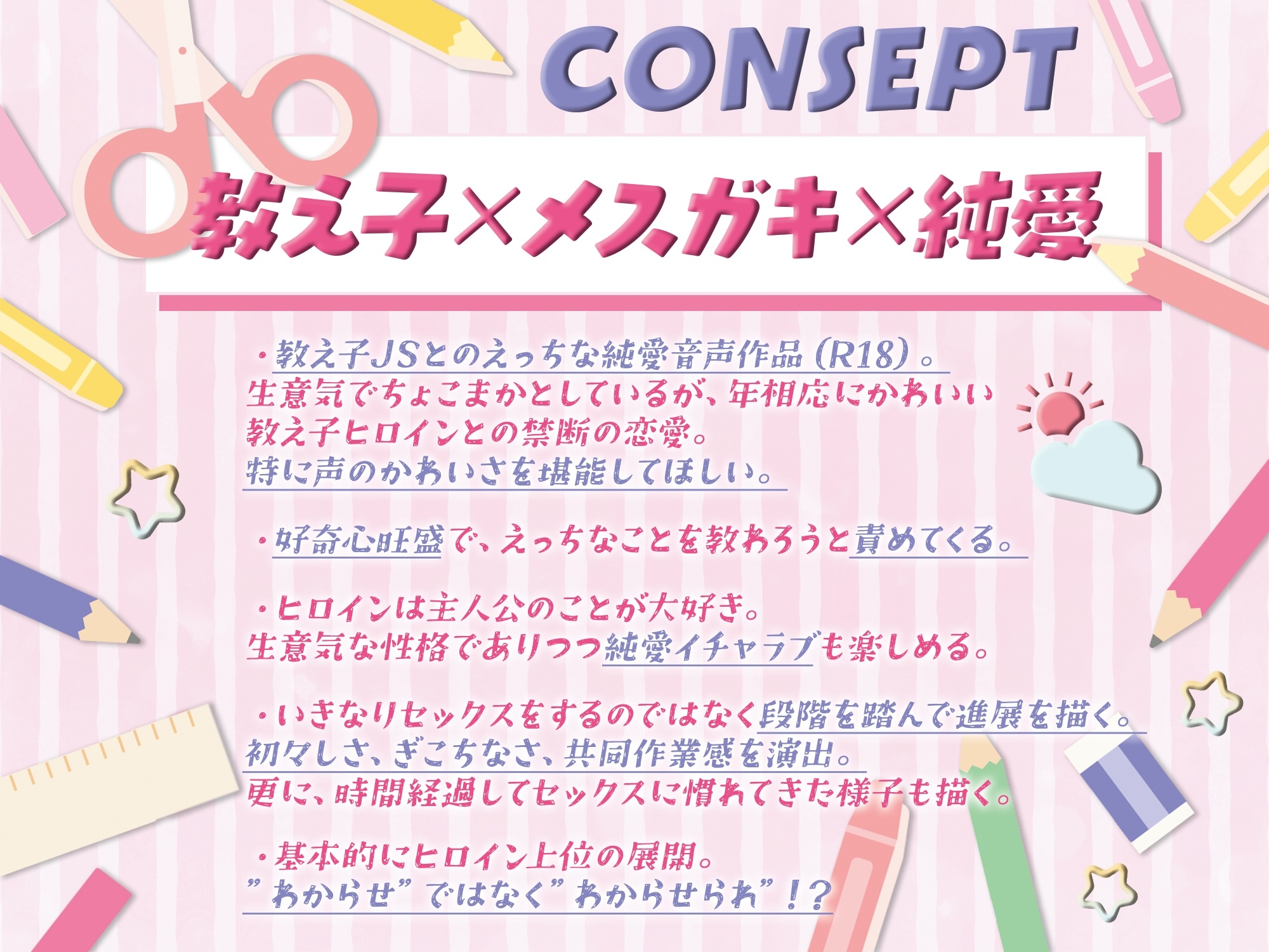 日焼けメ○ガキ教え子は先生が大好き! 作品画像