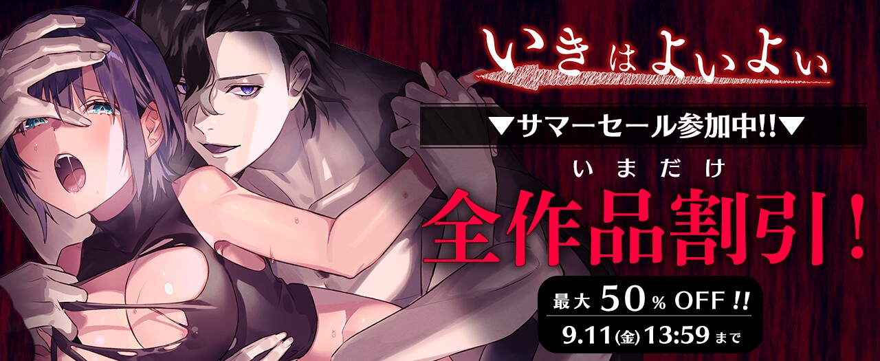 【簡体中文版】姦姦蛇螺に堕ちる。～神様との番契約～