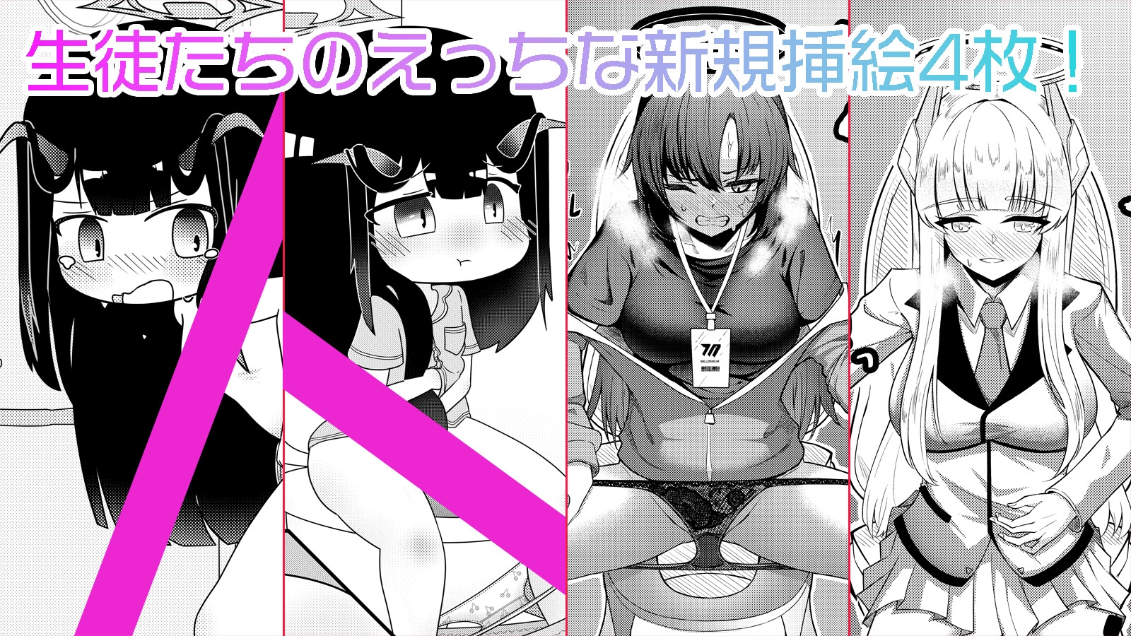 先生、うんちが出ないの治してくださいっ! [CRあめもちうず]