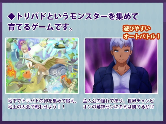 【スマホ版】～友達いないぜ～ トリバドル [犬の卵焼き屋さん]