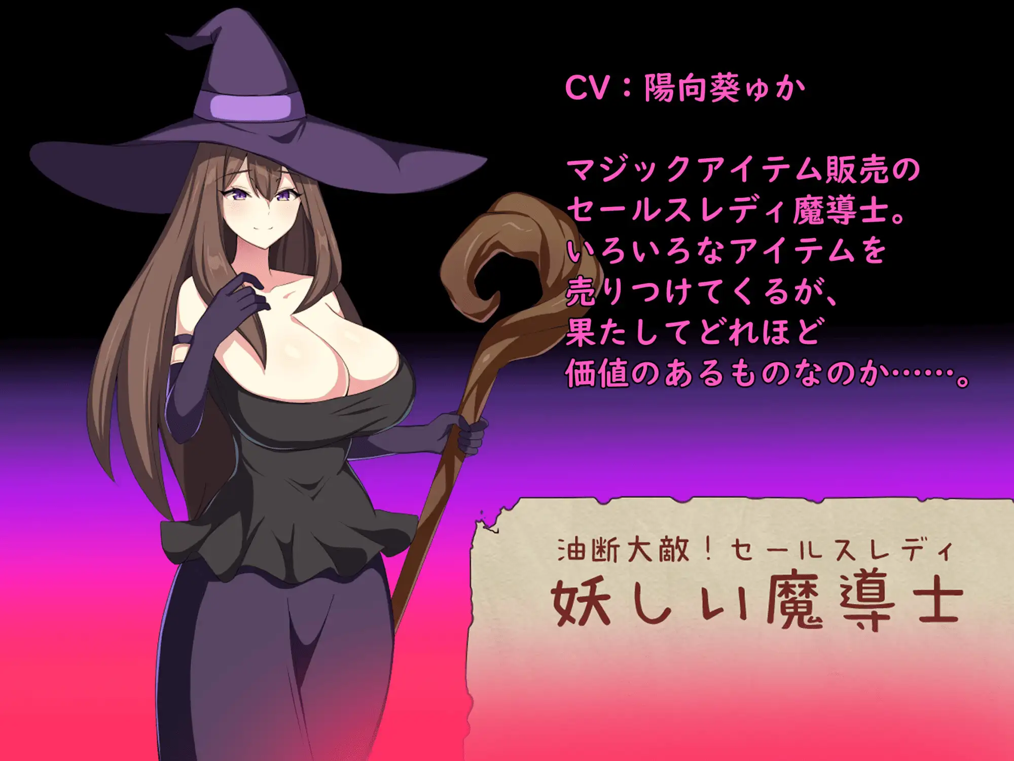 【逆レ○プバトルファックRPG】ぼくとサキュバス_16
