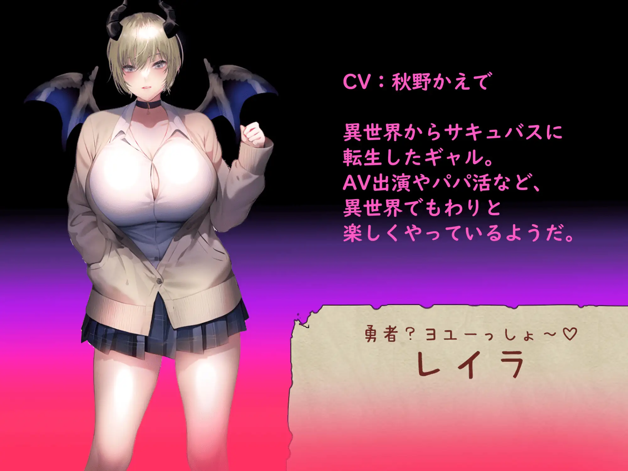 【逆レ○プバトルファックRPG】ぼくとサキュバス_20