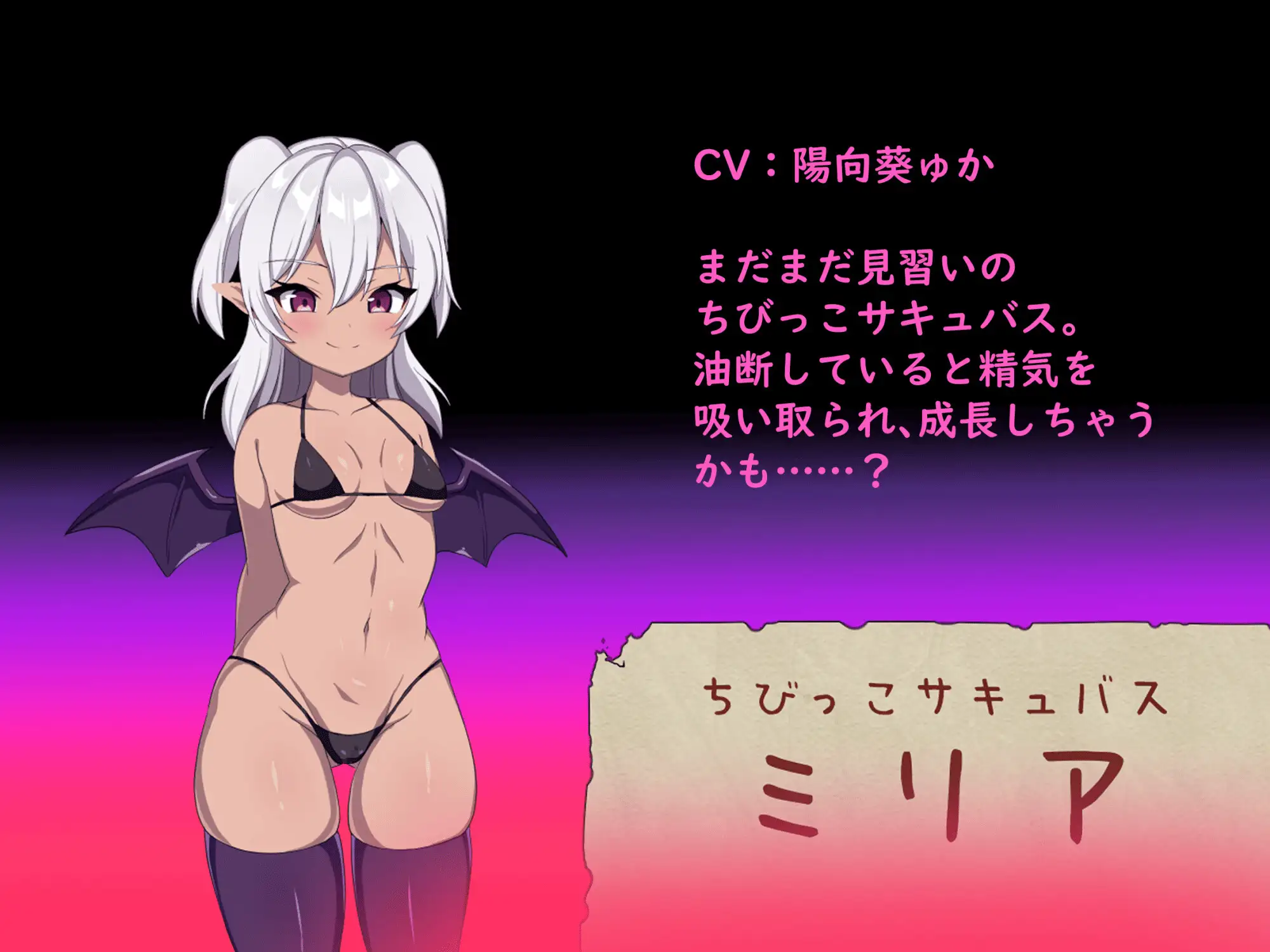 【逆レ○プバトルファックRPG】ぼくとサキュバス_19