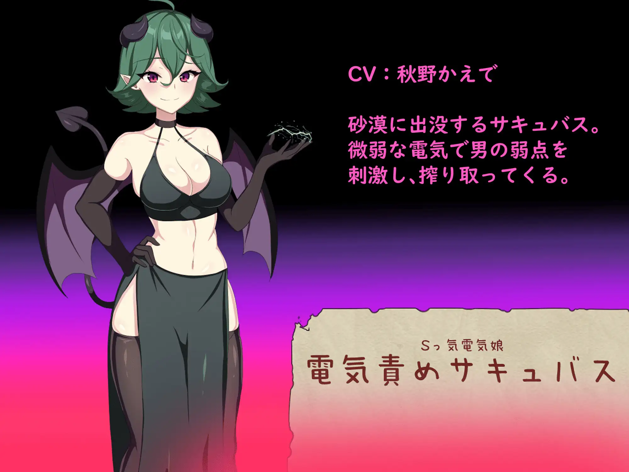 【逆レ○プバトルファックRPG】ぼくとサキュバス_15