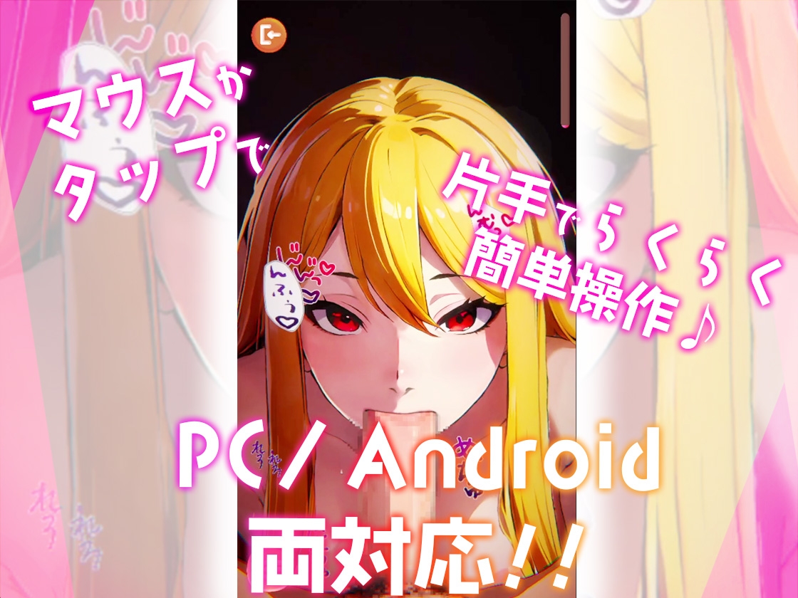 【Live2D】いちゃラブシミュレーター ～ギャル編～【APK同梱】 [Xypher]