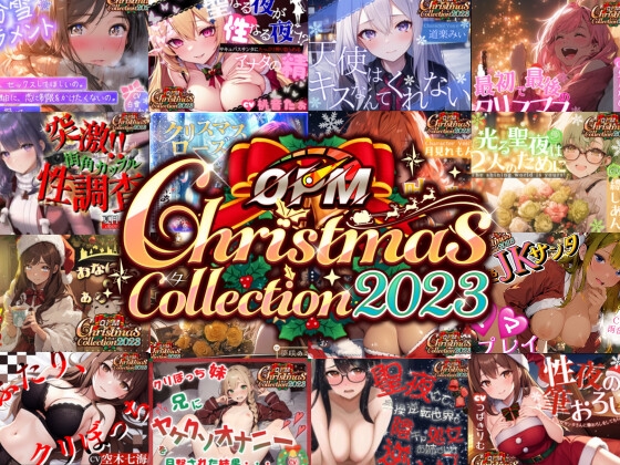 【OPM Christmas Collection2023】クリスマスローズの約束【OPM LONG】 [OVER PRODUCTION MATCHING]