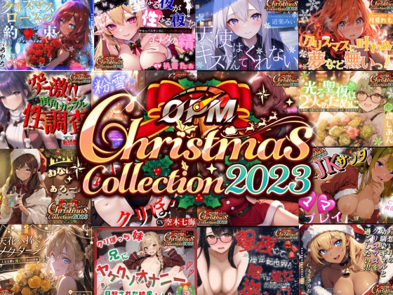 【OPM Christmas Collection2023】聖夜、シスターと超える一線【OPM SHORT】 [OVER PRODUCTION MATCHING]