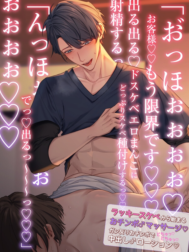 イケメン セックス アニメ