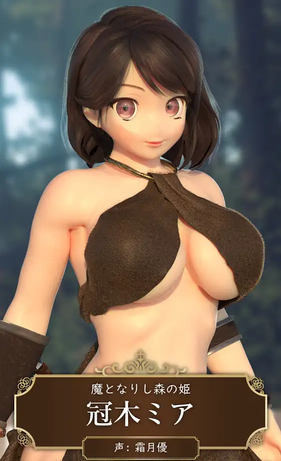 愛嬢学園魔神バイブロス6 レイナと森の姫 前編-森の姫-_7