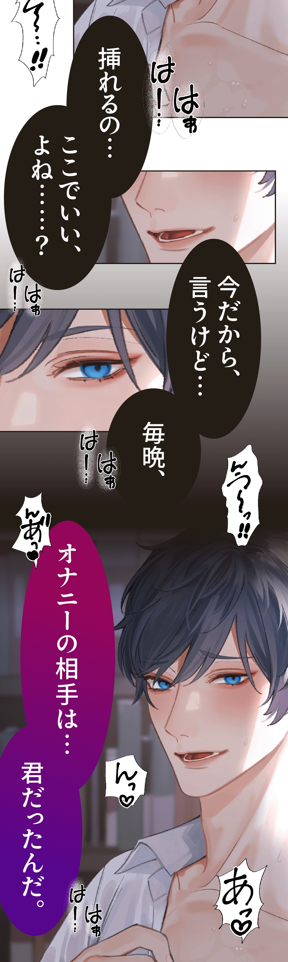 巨根 小説