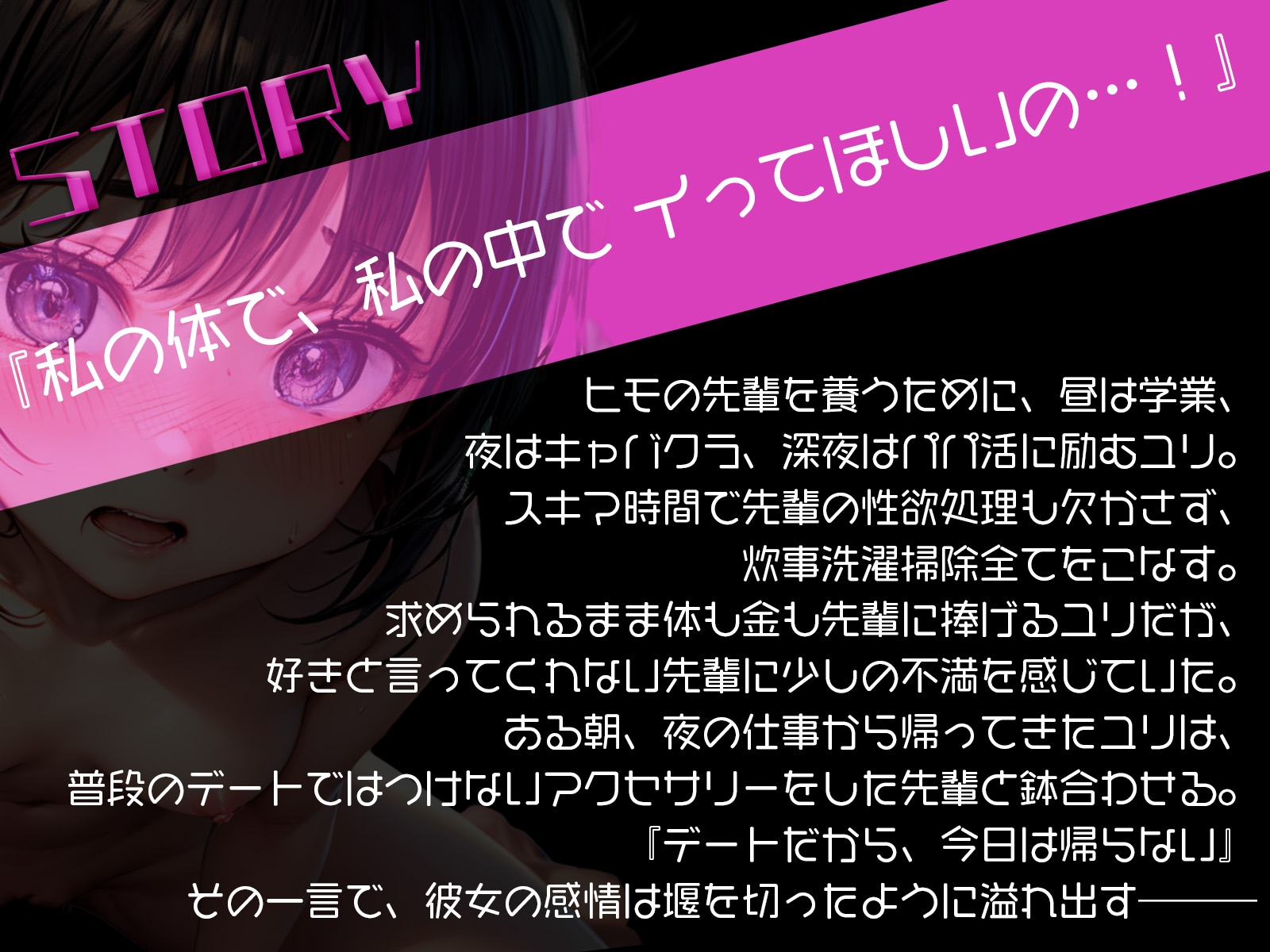お局に会いに行く先輩を押し倒して、泣きじゃくりいちゃらぶセックス [ソコにはまだ知らないアナがあった]