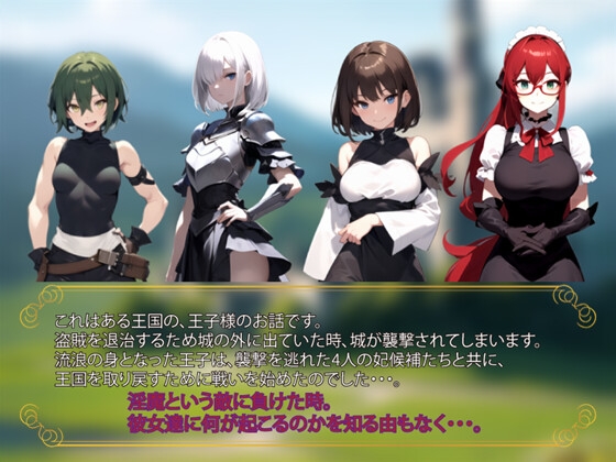 NTRディスピュート～奪われた王国と寝取られる妃たち～ [ハピネスワークKR]