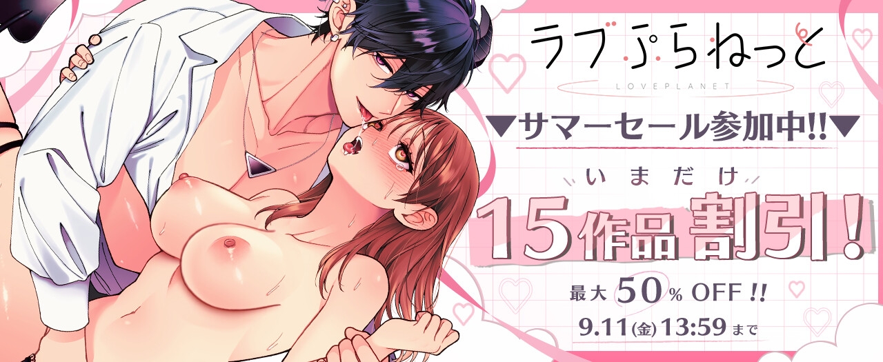 【韓国語版】奥手むっつりカレシの絶倫猛獣セックスが止まりません