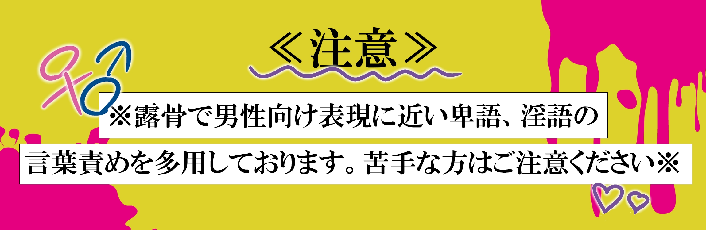 【※2周しちゃったらあなたはもう…】メロメロりん♡♡なるるくんは、何があってもわたしの《極上最推し》なので!!(`・ω・´)フンスッ! - プレビュー 1