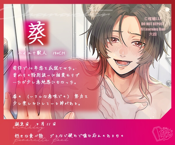 【簡体中文版】love bite-噛み痕とキスマーク-