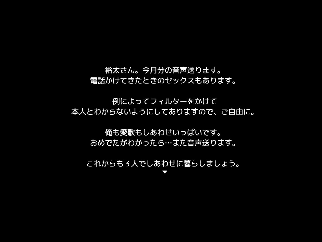 【体験版で1H遊べます!】NTRアイドル～性依存症のアイドル、純愛Pに内緒で巨根ファンと性処理契約～ [寝々取々-NeNe(ToT)o-/催々眠々-SaiSai(◎_◎)MinMin-]