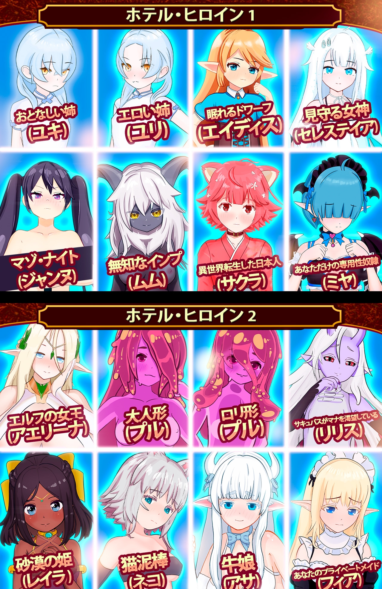 我的异世界酒店 ~ 建造酒店打造专属后宫 [Witch Pantsu]