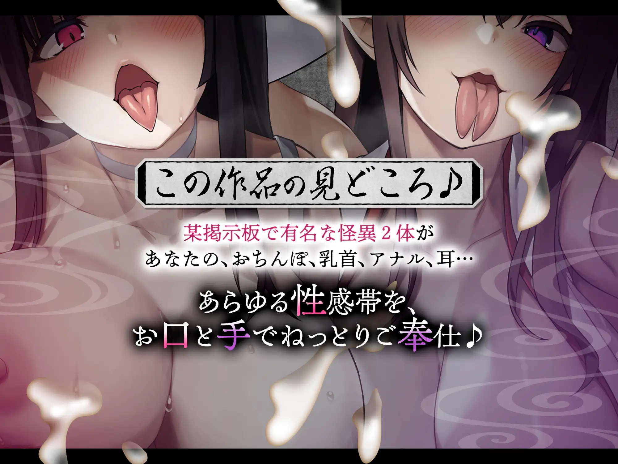 蛇姦 