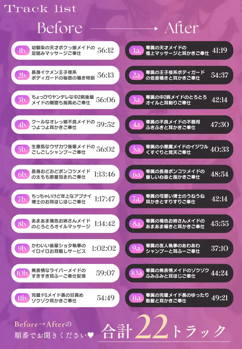 11人の従者隊シリーズ~極上メイドたちのドキドキ♡お耳ご奉仕~_10