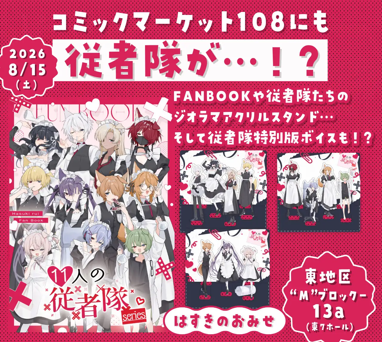 11人の従者隊シリーズ~極上メイドたちのドキドキ♡お耳ご奉仕~_12
