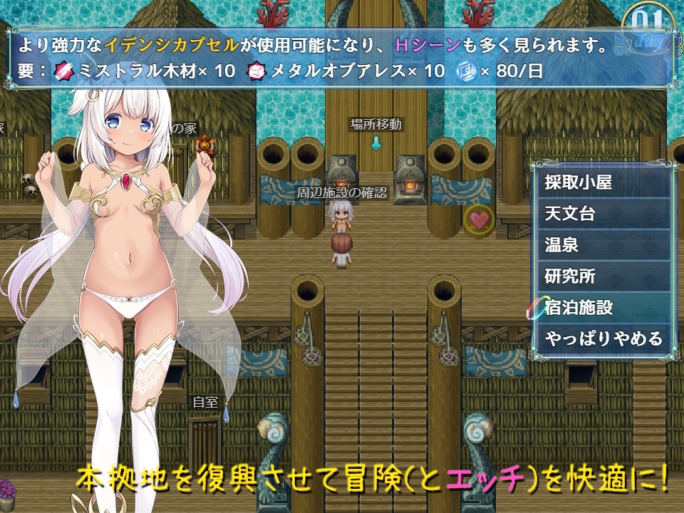 楽園のローレライ [プロジェクトFW]