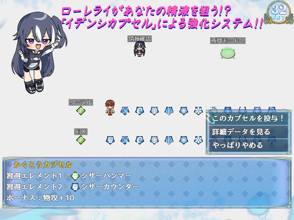 楽園のローレライ [プロジェクトFW]