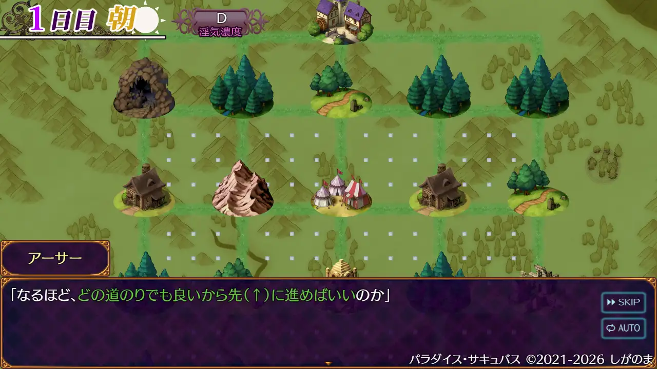 パラダイス・サキュバス ～破戒と創生と混沌の楽園～_15