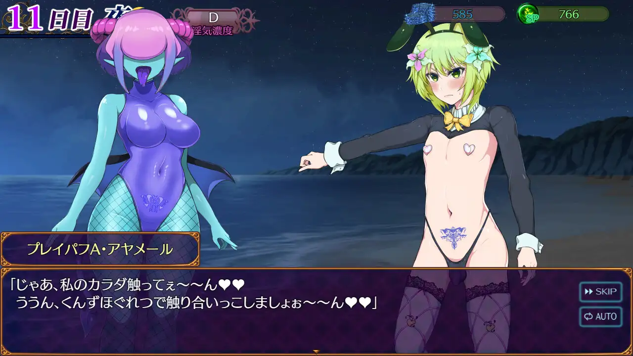 パラダイス・サキュバス ～破戒と創生と混沌の楽園～_14