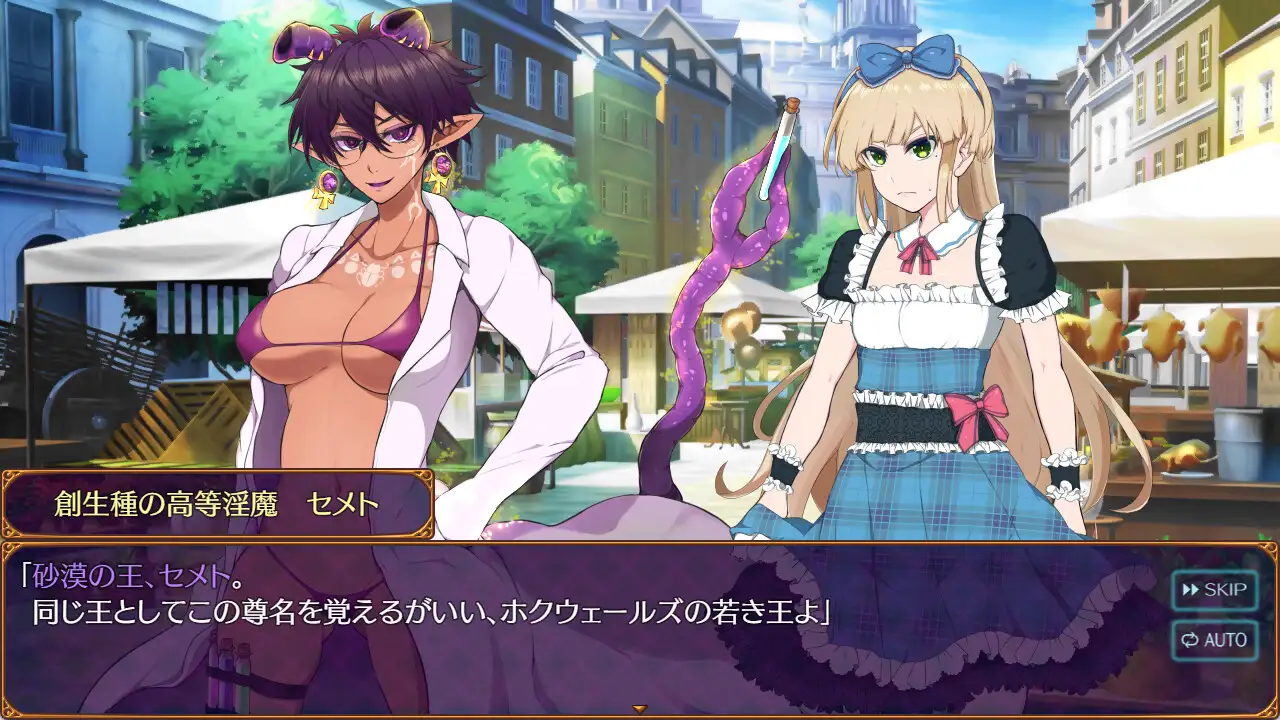 パラダイス・サキュバス ～破戒と創生と混沌の楽園～_21