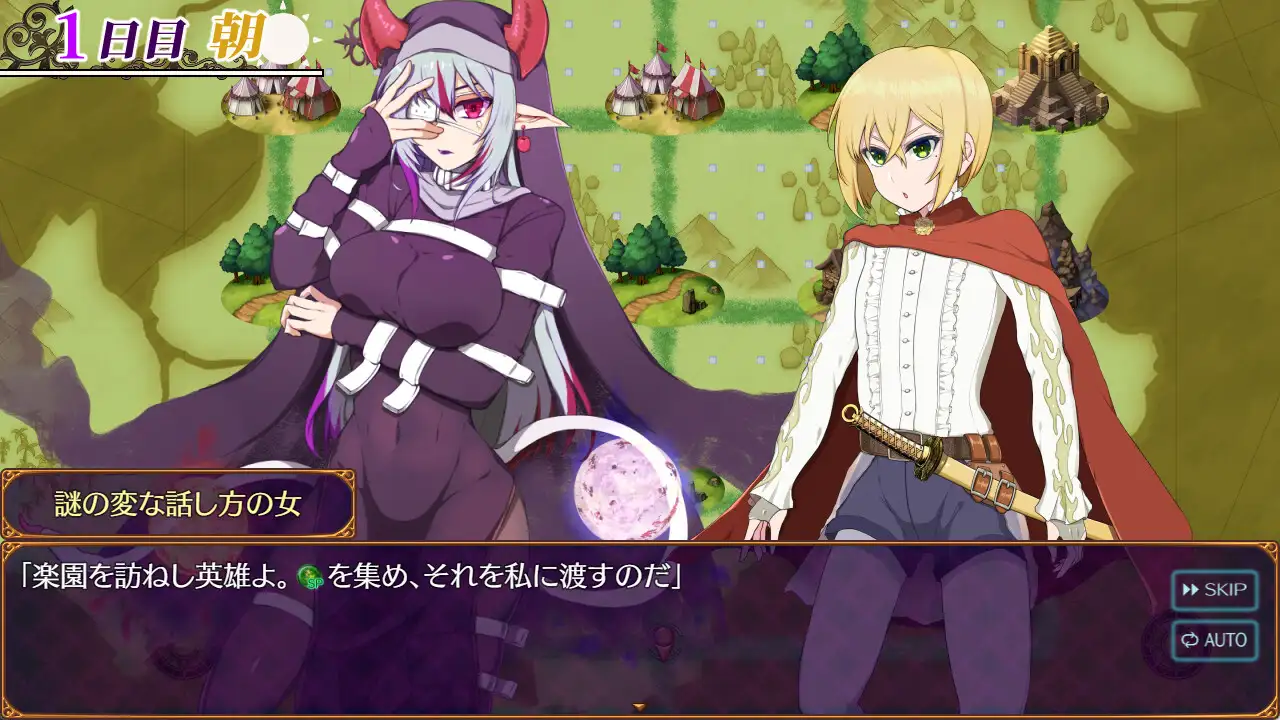 パラダイス・サキュバス ～破戒と創生と混沌の楽園～_19