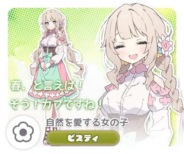 フォレスティア~ちいさな町の牧場ライフ~_8