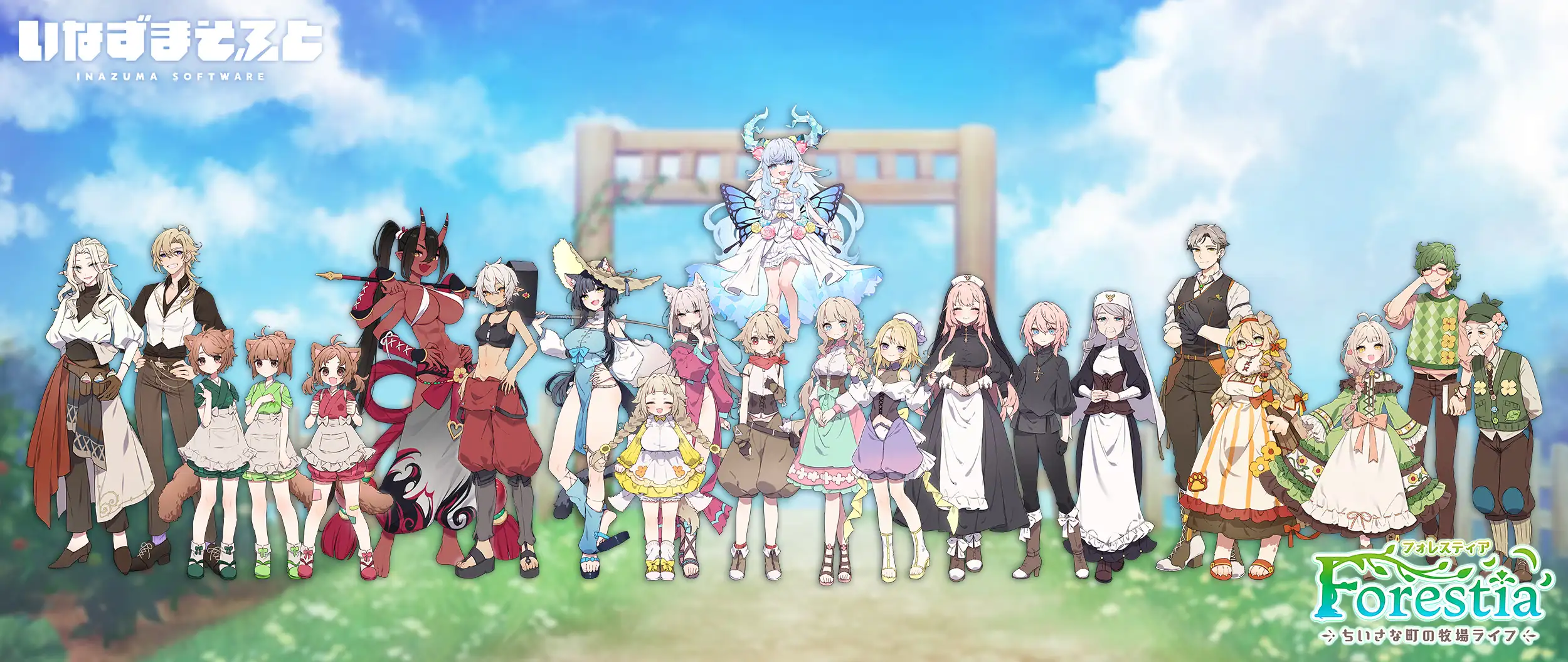 フォレスティア~ちいさな町の牧場ライフ~_19