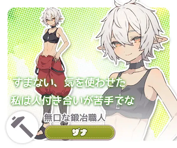 フォレスティア~ちいさな町の牧場ライフ~_11