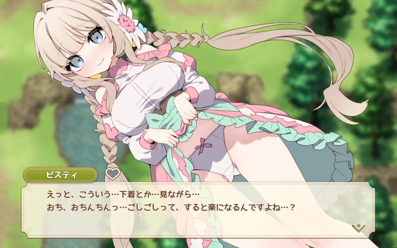 フォレスティア~ちいさな町の牧場ライフ~_15