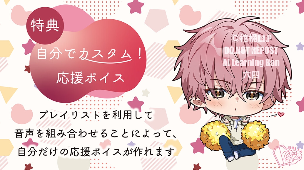 刻印付けして宣戦布告【CV.恋津田蓮也】 [棺桶L.I.P]