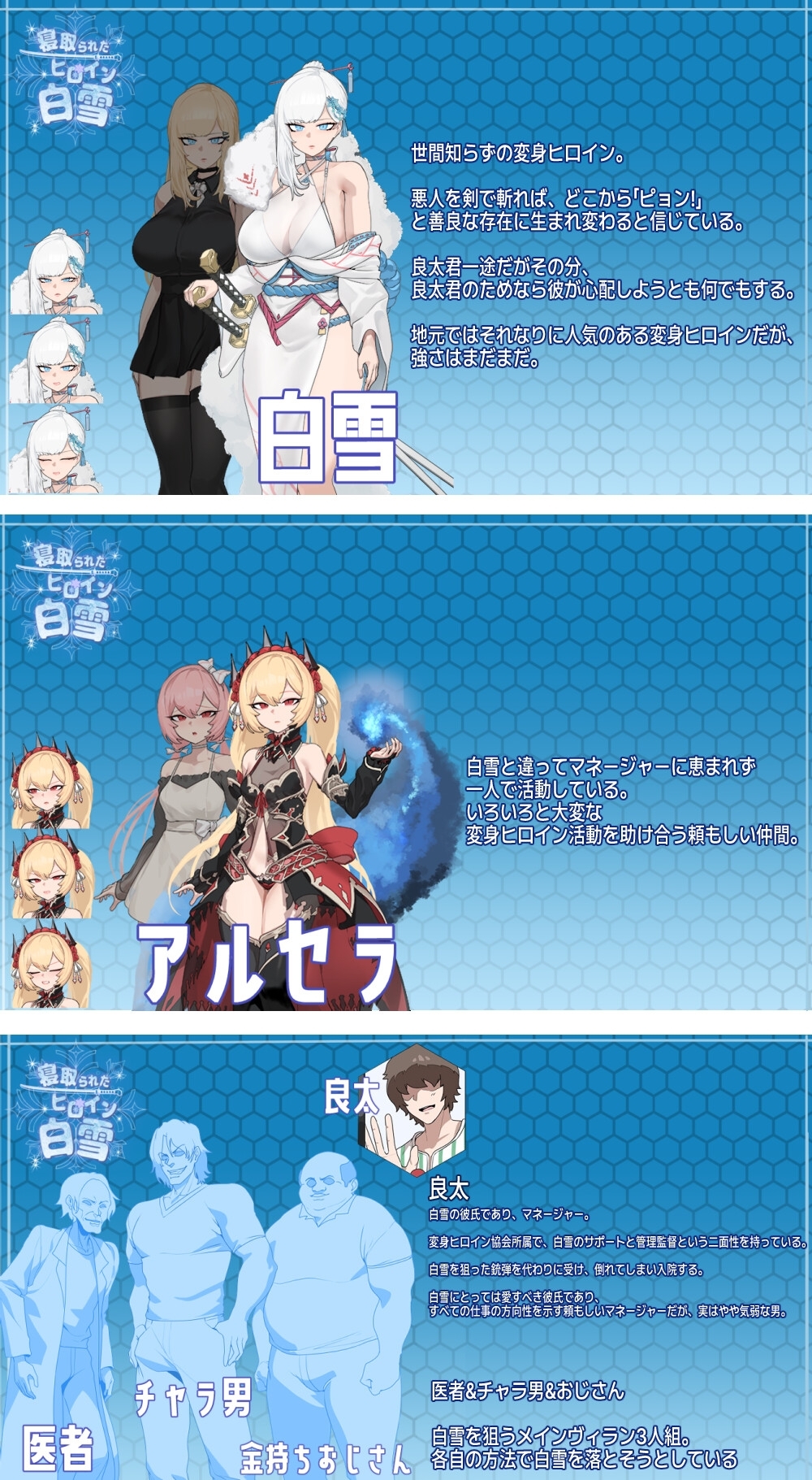 寝取られたヒロイン白雪 [ワンちゃんマン]
