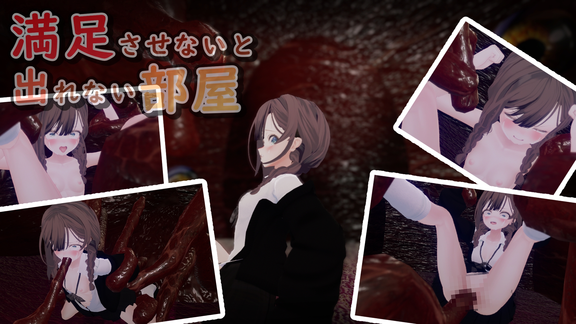 低級ザコ淫魔の触手が不快なので感覚遮断魔法を展開しましたわっ