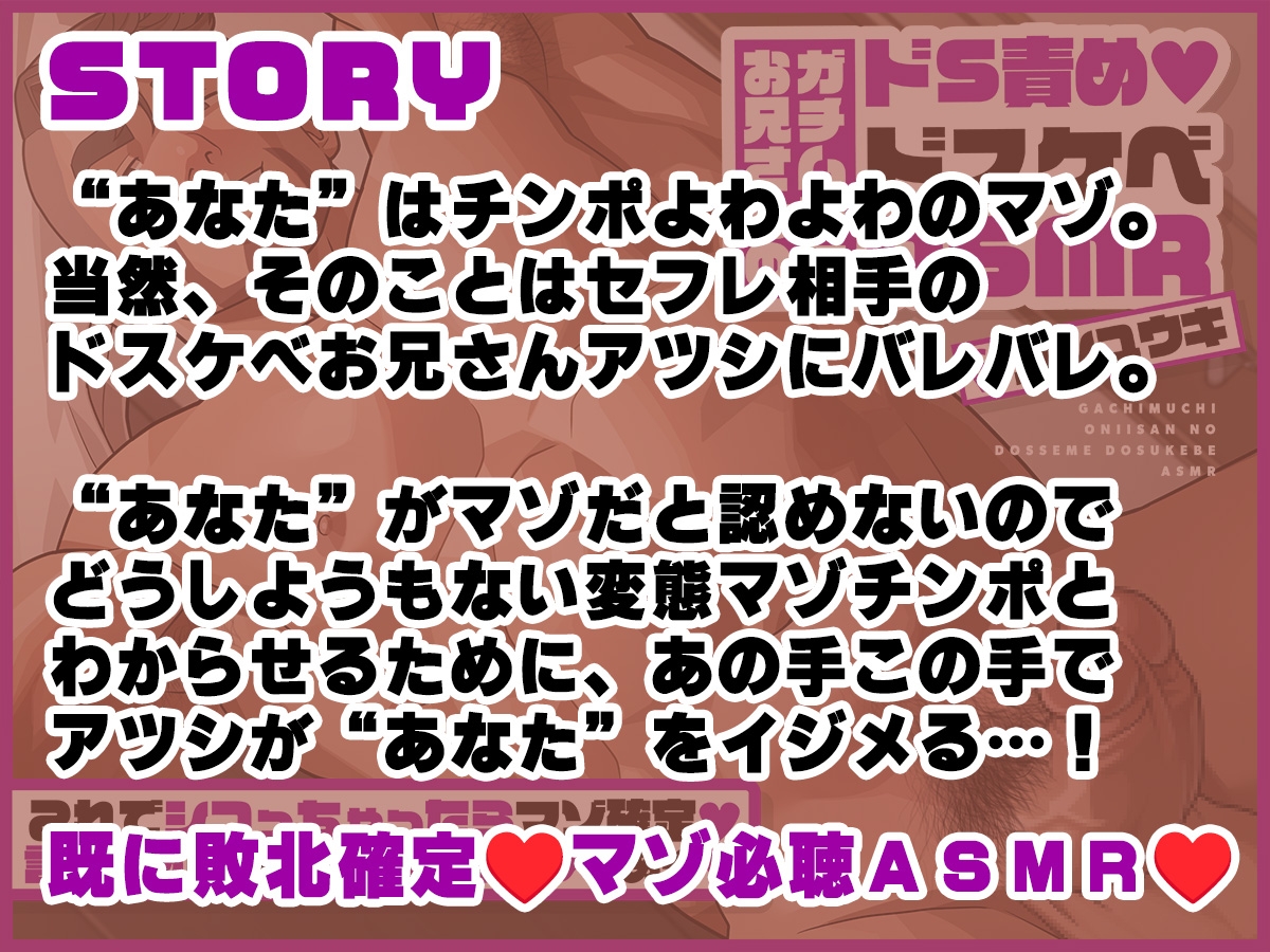 【韓国語版】ガチムチお兄さんのドS責めドスケベASMR
