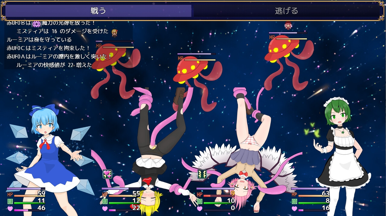 バカルテットと魔法のドールハウス [はねしっぽ]