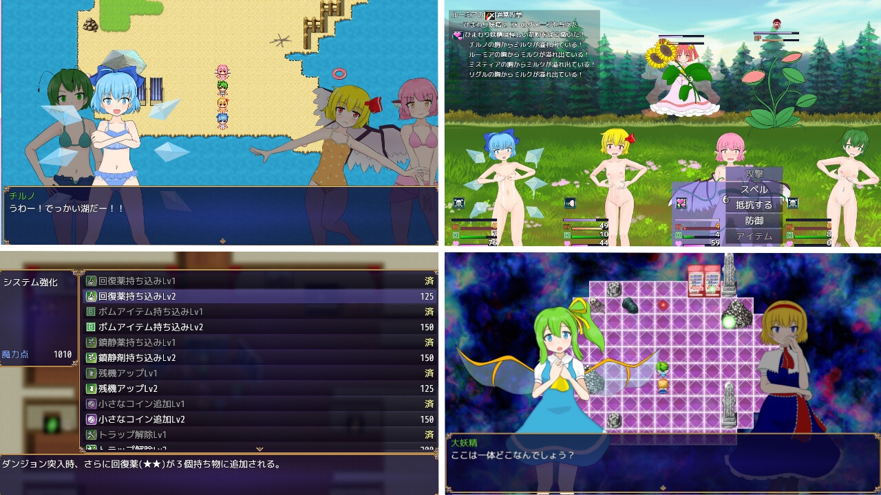 バカルテットと魔法のドールハウス [はねしっぽ]