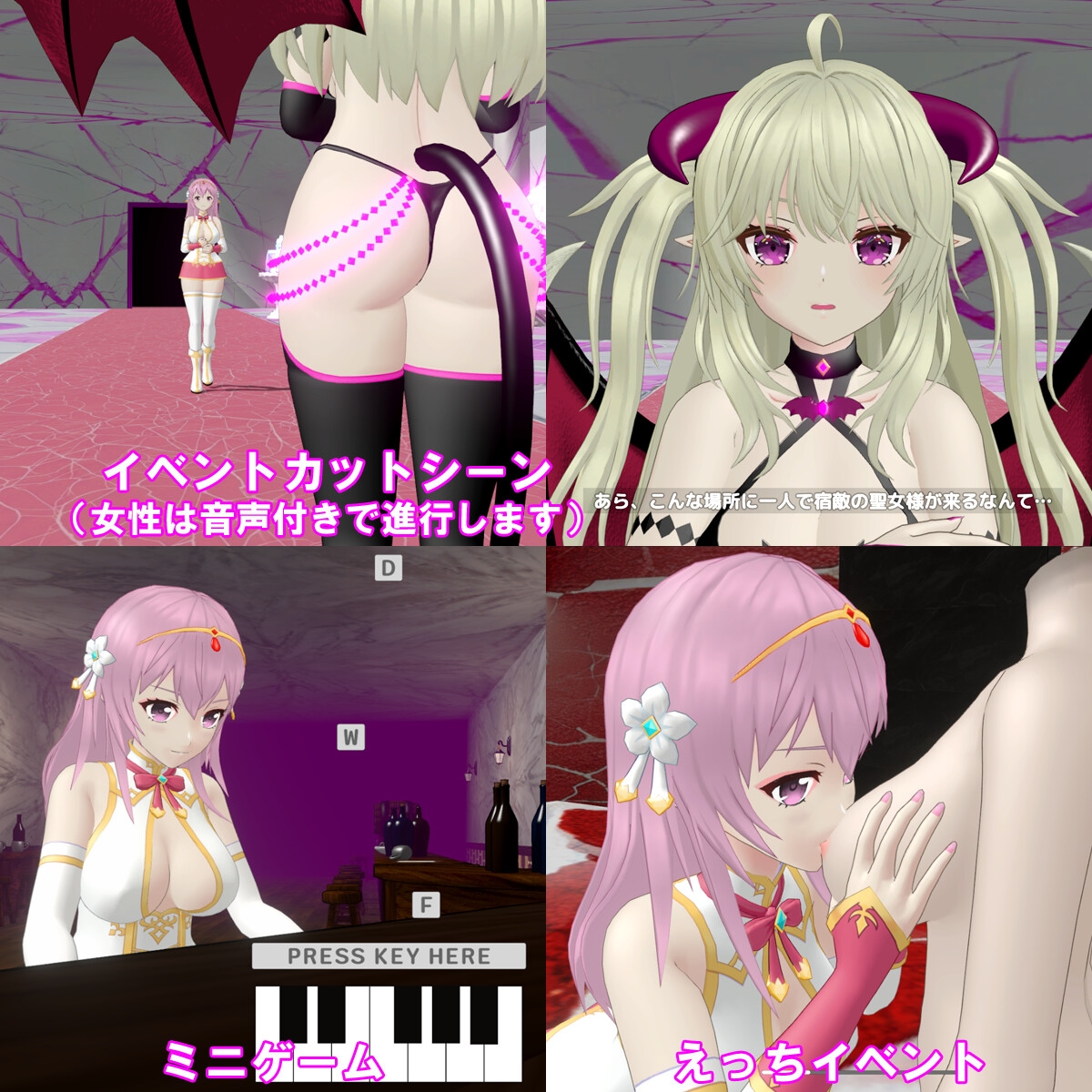 聖女は淫魔の時を [アガシー魂]