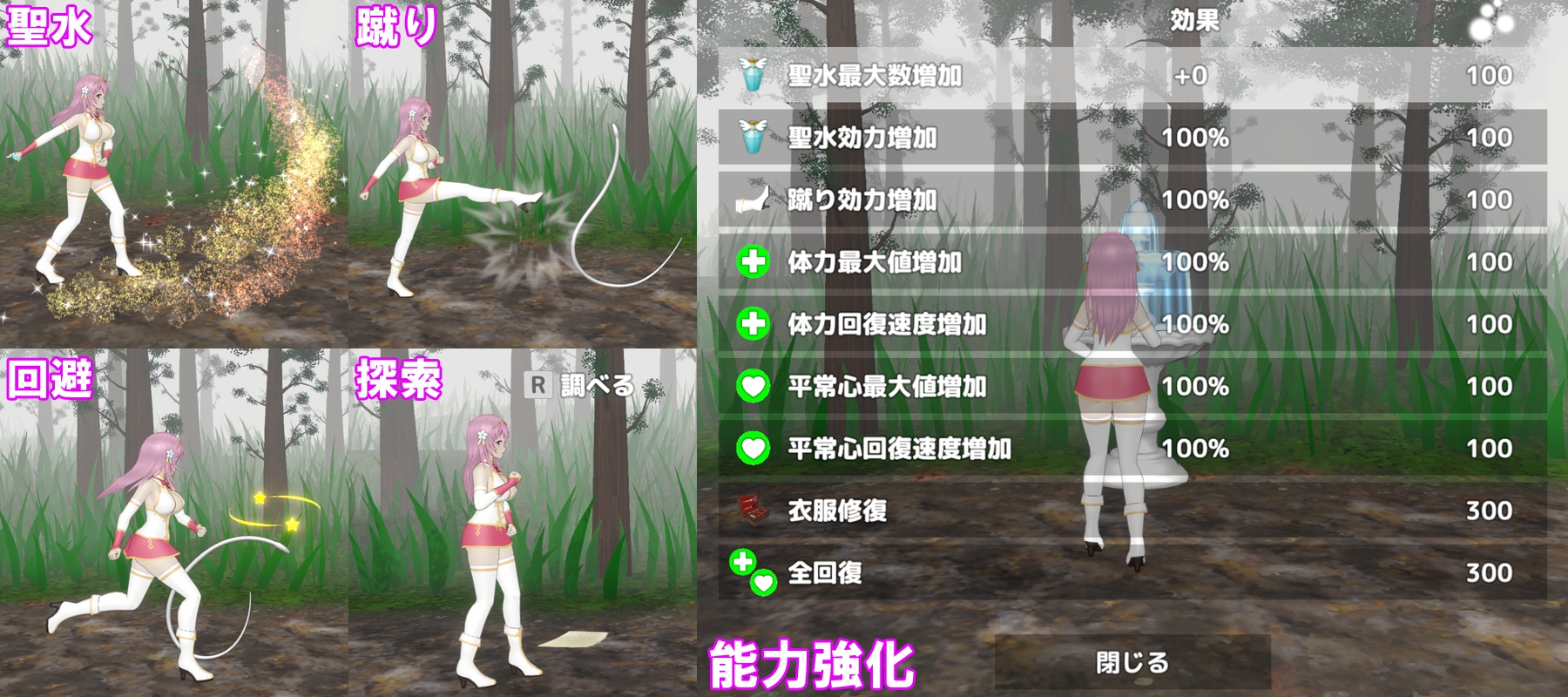 聖女は淫魔の時を [アガシー魂]