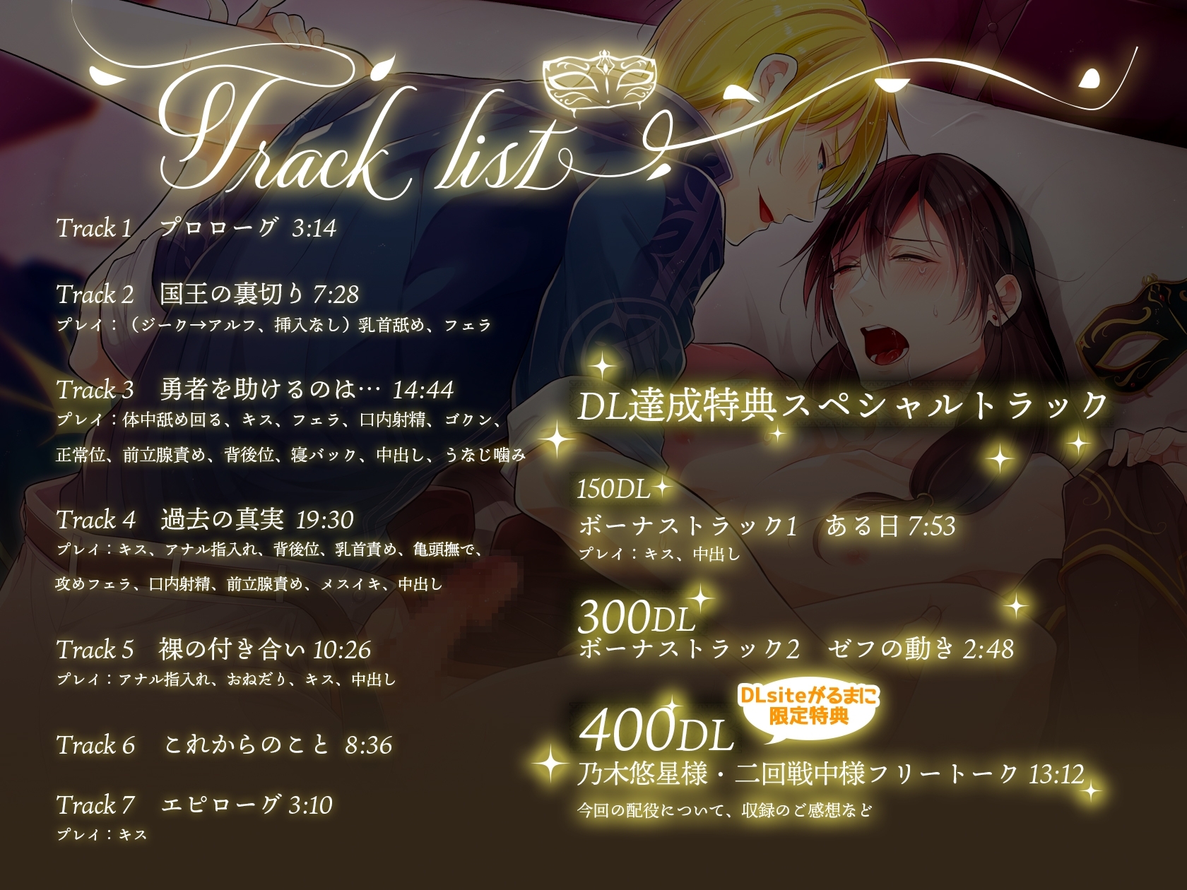 【韓国語版】勇者の幼馴染はβ魔王様〜俺の淫魔王様は連続メスイキでキュンキュンラブハメセックス〜